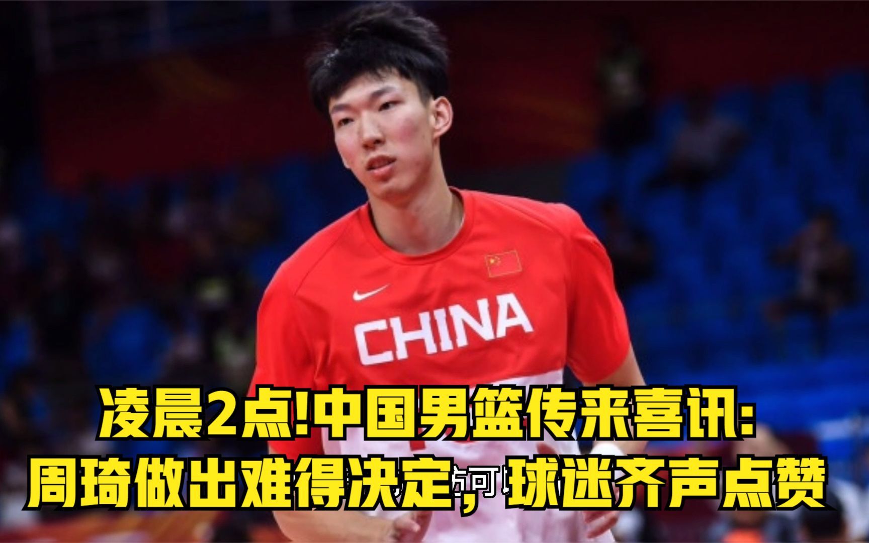 广西男篮再次获胜喜讯