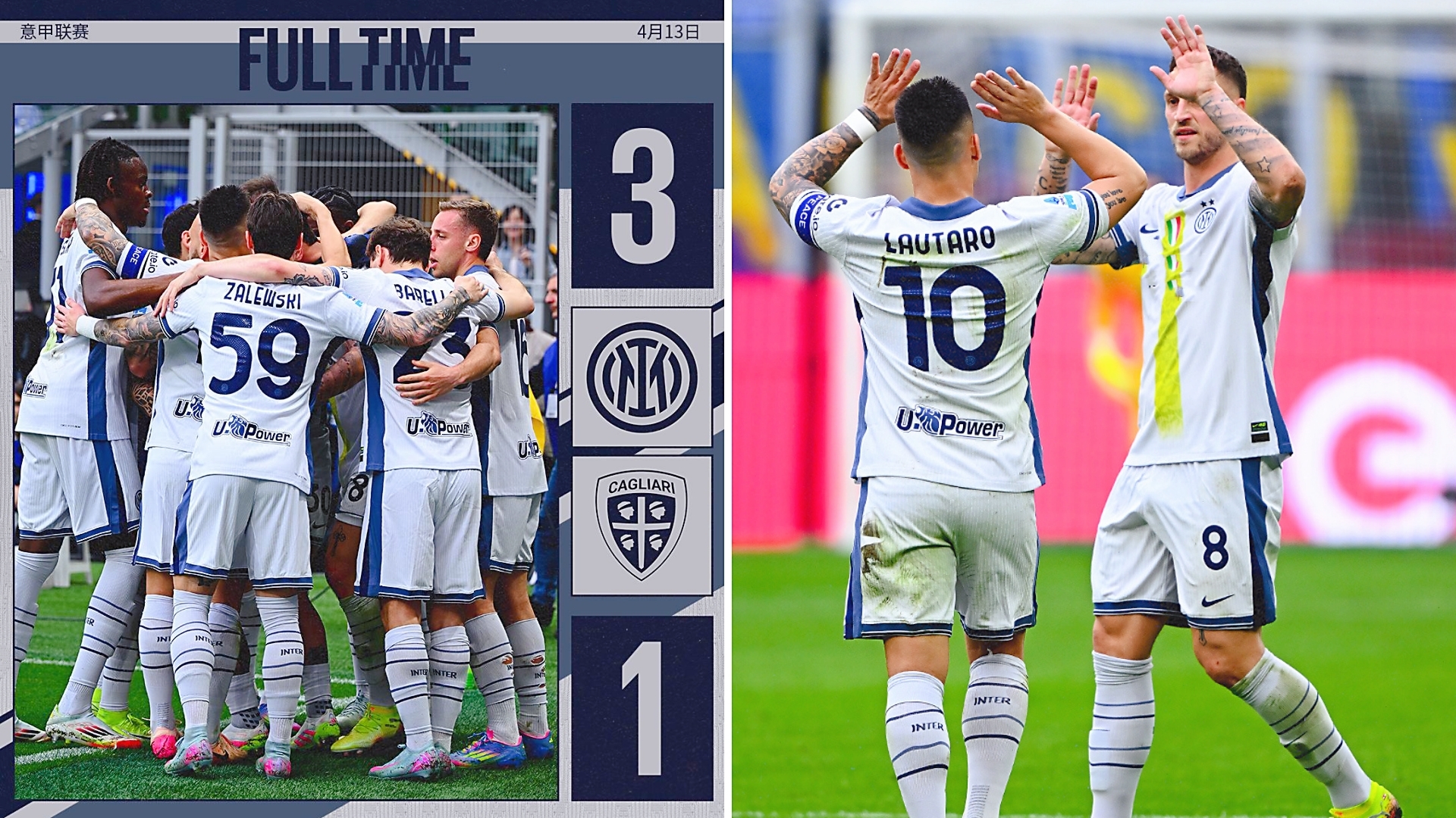 桑普多利亚主场不敌国际米兰，惜败对手